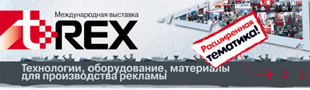 bt-rex2012